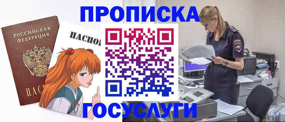 временная регистрация гарантия в Усть-Куте