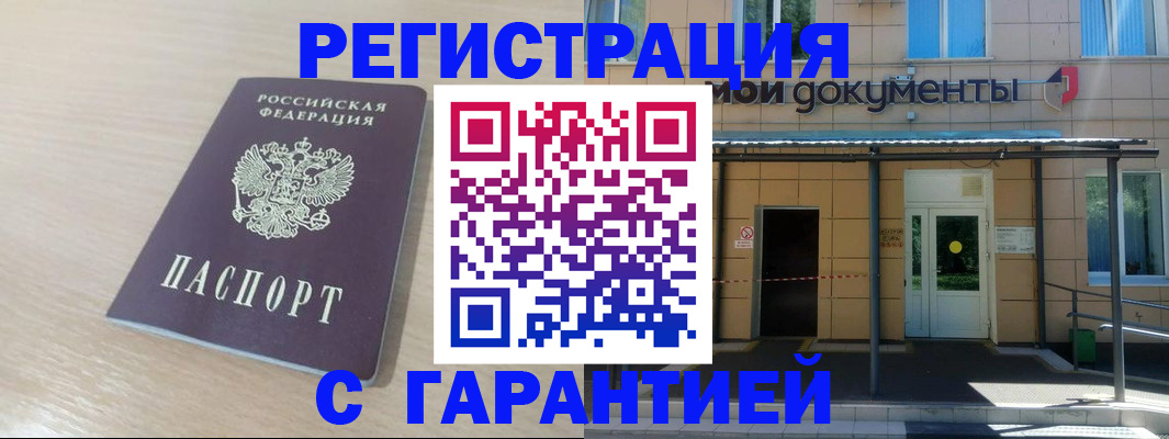 прописка в квартире в Усть-Куте